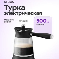 Турка электрическая для кофе КТ-7502 - 800-1000 Вт