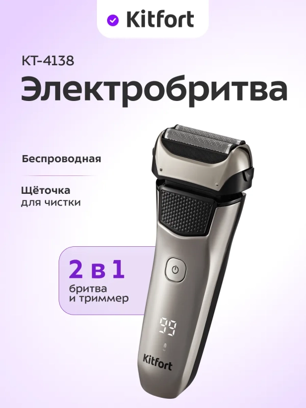Электробритва бритва мужская электрическая КТ-4138 - 5 Вт Электробритва бритва мужская электрическая КТ-4138 - 5 Вт