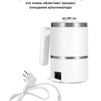 Капучинатор электрический для молока КТ-7175 - 400 Вт