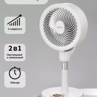 Беспроводной вентилятор настольный КТ-423 (2 в 1) 10 Вт