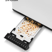 Тостер для хлеба с поддоном для крошек КТ-6408 - 750-900 Вт