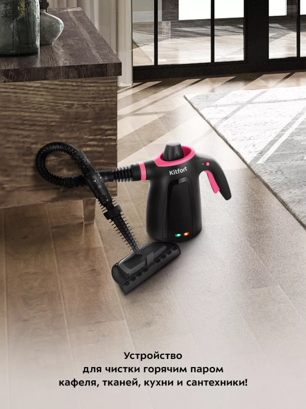 Пароочиститель для дома, для уборки КТ-9170 - 1050 Вт