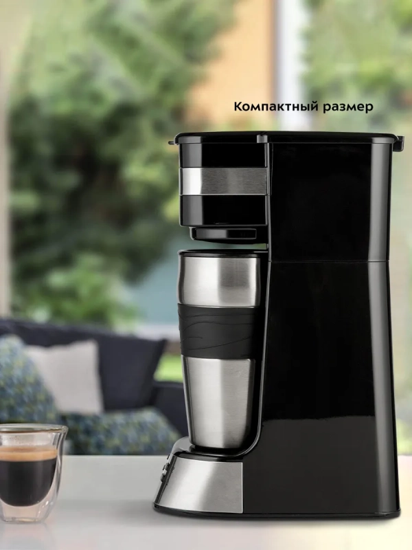 Кофеварка капельная КТ-795 с термокружкой 420 мл - 750 Вт