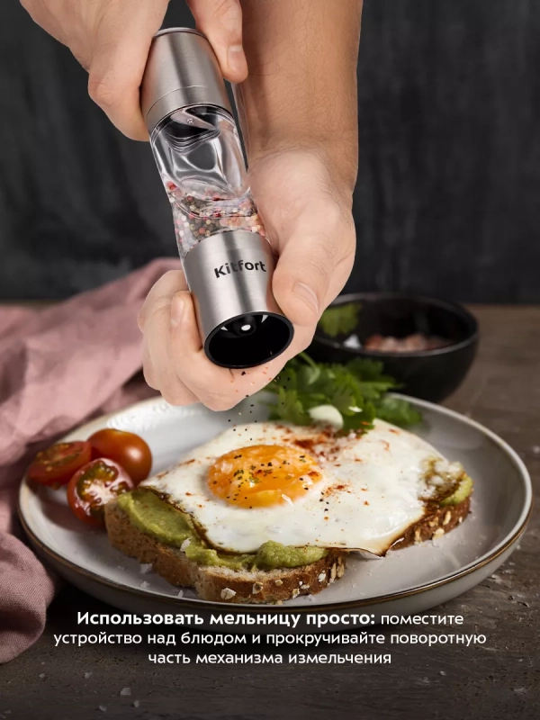 Мельница для специй ручная для соли и перца КТ-6006 Мельница для специй ручная для соли и перца КТ-6006