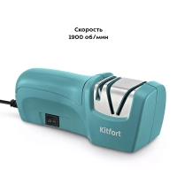 Точилка для ножей электрическая КТ-6389 - 10 Вт