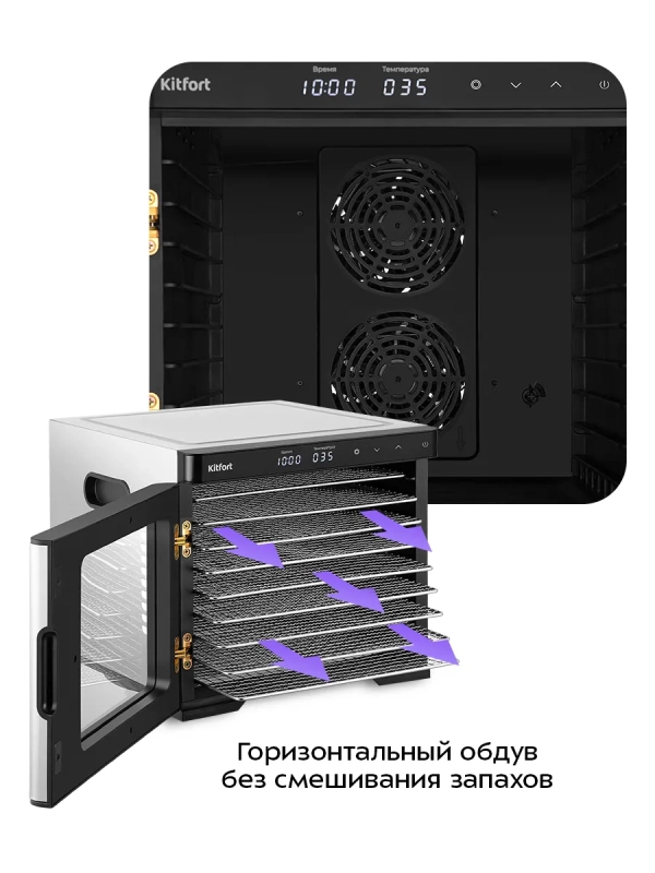 Сушилка для овощей и фруктов элктрическая КТ-4946 - 1000 Вт