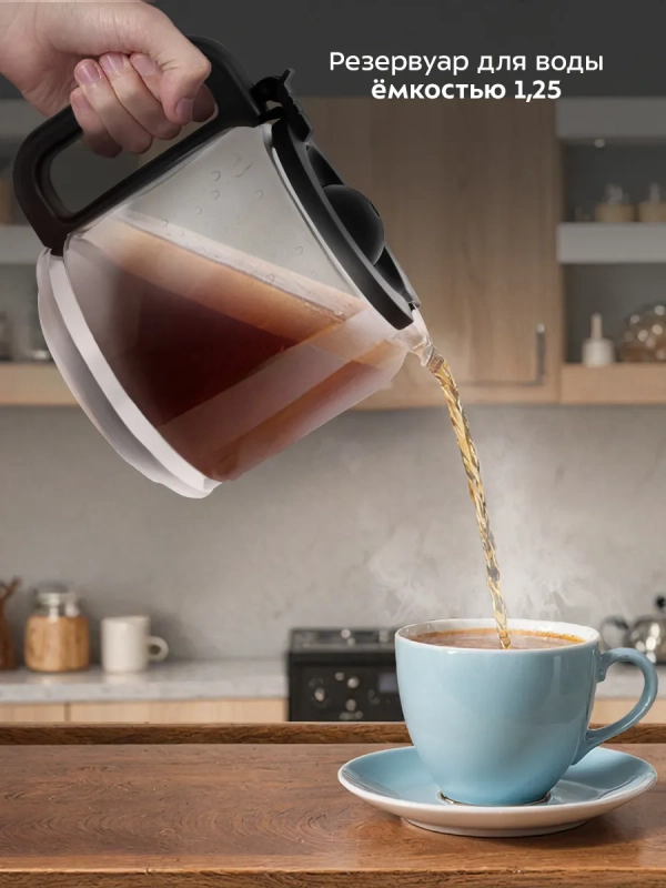 Кофеварка электрическая капельная КТ-7512 - 1000 Вт - 1,25 л