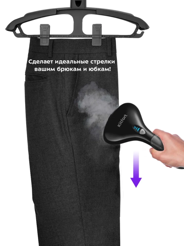Отпариватель ручной для одежды КТ-9116 - 1500 Вт