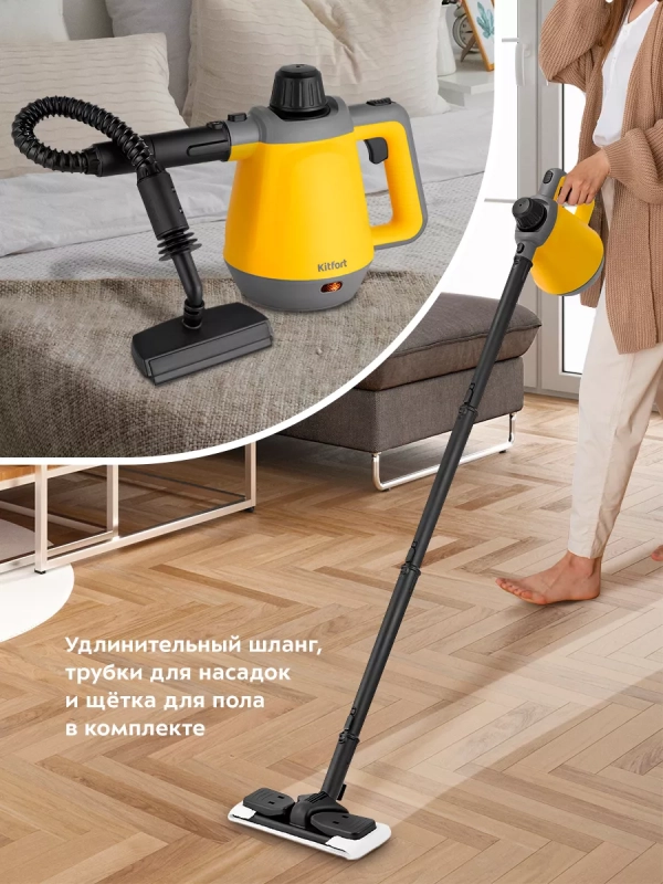 Пароочиститель для уборки дома КТ-9175 - 1200 Вт