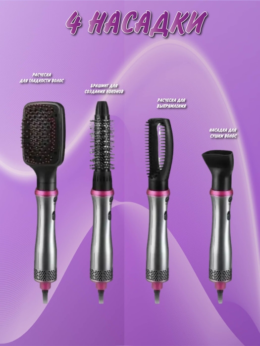 Стайлер фен для Волос 4 в 1 VGR V-408