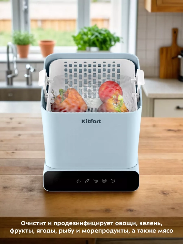 Ультразвуковая мойка для овощей и фруктов КТ-6433 - 80 Вт Ультразвуковая мойка для овощей и фруктов КТ-6433 - 80 Вт