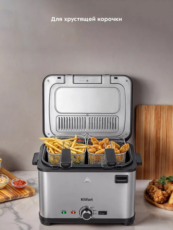 Фритюрница электрическая со съемной корзиной КТ-6240 2000 Вт