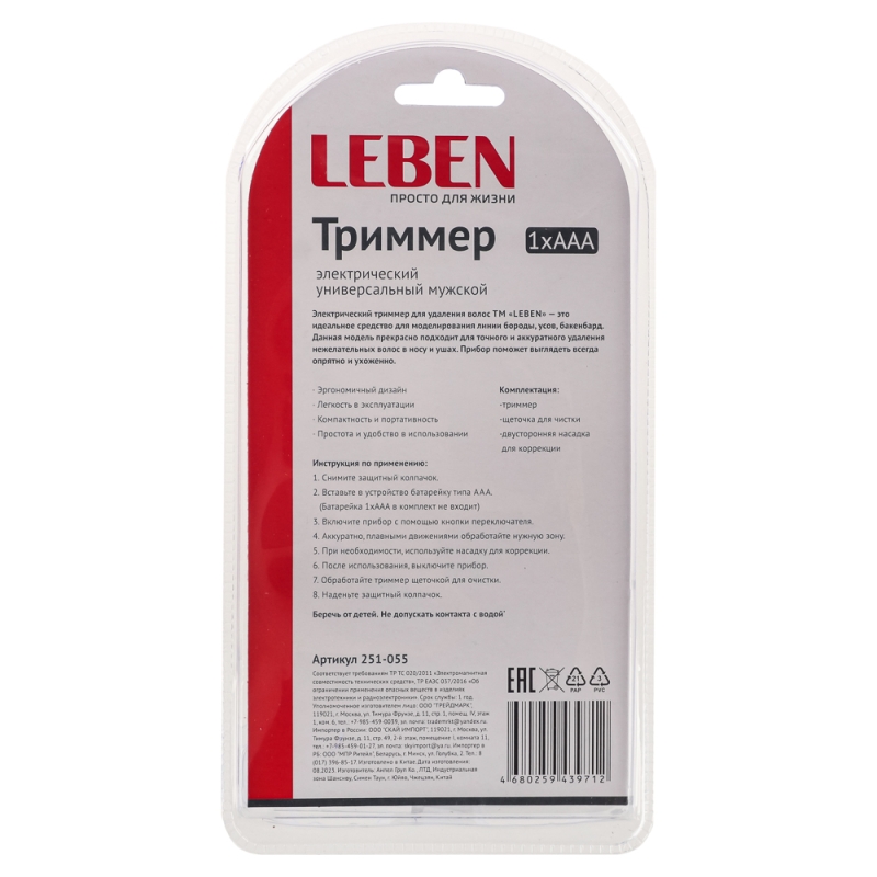 Триммер универсальный мужской, 13см, 1 насадка, 1 щетка, алюминий, пластик, питание 1xААA Триммер универсальный мужской, 13см, 1 насадка, 1 щетка, алюминий, пластик, питание 1xААA