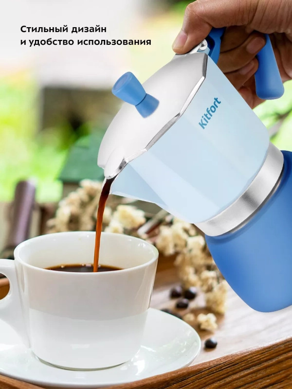 Кофеварка гейзерная для плиты КТ-7151 - 340 мл