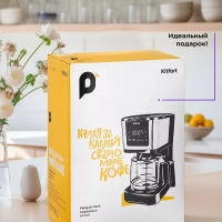 Кофеварка электрическая капельная КТ-7217 - 900 Вт