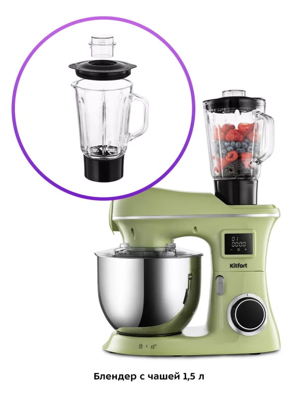 Планетарный миксер кухонный КТ-4404 (3 в 1) - 1900 Вт