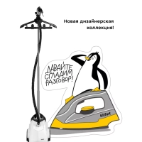 Отпариватель для одежды напольный КТ-9179 - 2200 Вт