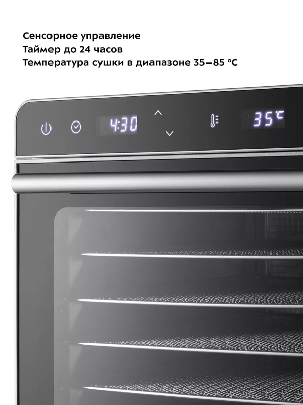 Сушилка для овощей и фруктов КТ-1948 - 700 Вт Сушилка для овощей и фруктов КТ-1948 - 700 Вт