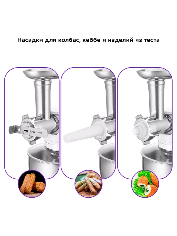 Цельнометаллический планетарный миксер с чашей КТ-3423 Цельнометаллический планетарный миксер с чашей КТ-3423