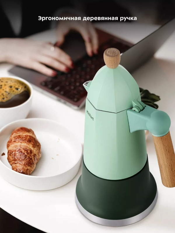 Кофеварка гейзерная для газовой плиты КТ-7154 - 350 мл