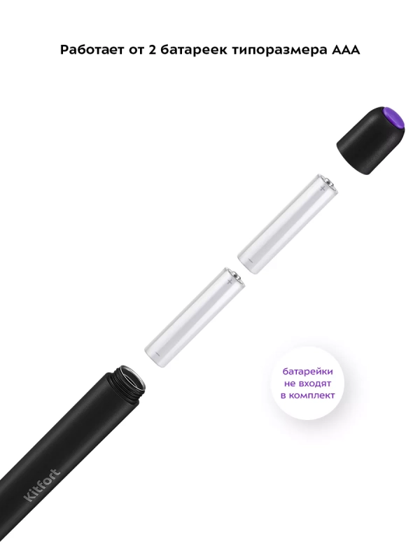 Венчик для взбивания электрический нажимной КТ-7145