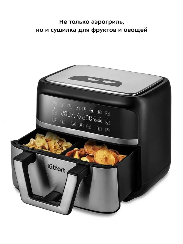 Аэрогриль электрический КТ-2247 - 8 л - 2850 Вт