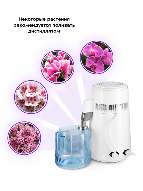 Дистиллятор для воды бытовой КТ-6318 - 750 Вт Дистиллятор для воды бытовой КТ-6318 - 750 Вт