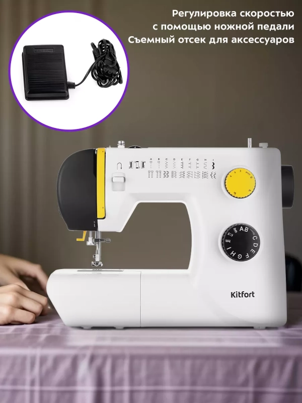 Швейная машина электрическая бытовая КТ-6057 - 70 Вт Швейная машина электрическая бытовая КТ-6057 - 70 Вт