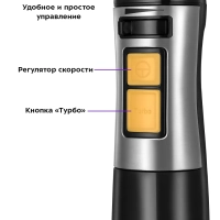 Блендер погружной измельчитель КТ-3512 (4 в 1) - 600 Вт Блендер погружной измельчитель КТ-3512 (4 в 1) - 600 Вт