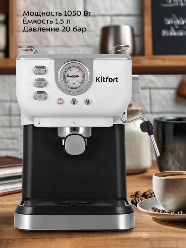 Кофеварка электрическая рожковая КТ-7506 - 1050 Вт