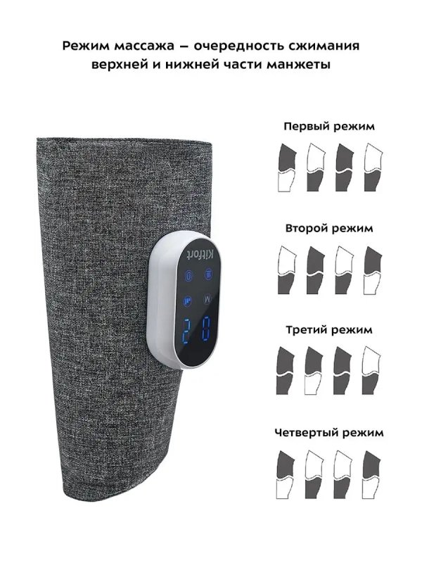 Массажер для ног электрический КТ-2952 - 5 Вт