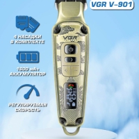 Машинка для стрижки бороды и волос VGR V-901