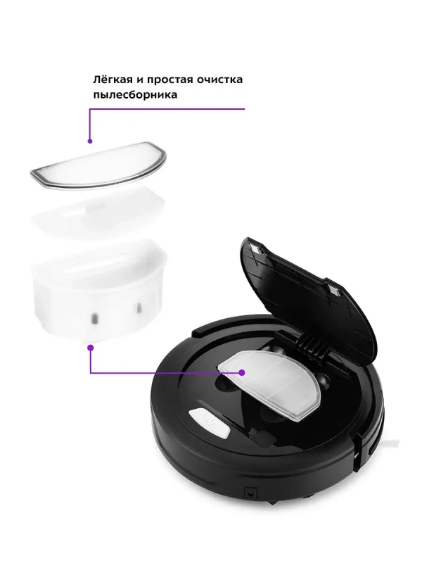 Робот-пылесос КТ-562 - 10 Вт