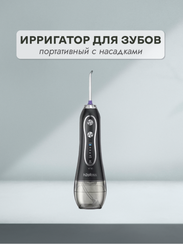 Ирригатор для зубов портативный с насадками Ирригатор для зубов портативный с насадками