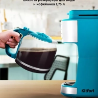 Кофемашина капельная с кофемолкой КТ-7237 - 1086 Вт