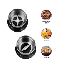 Кофемолка электрическая ротационная КТ-773 - 200 Вт