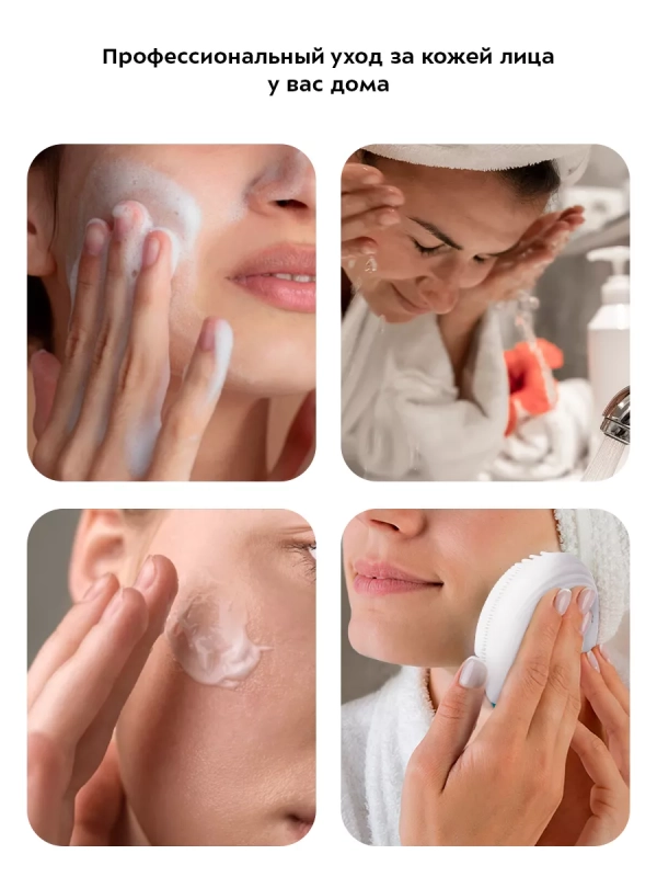 Силиконовая щетка для лица для умывания КТ-3194