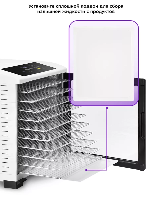 Сушилка для овощей и фруктов КТ-1975 - 800 Вт