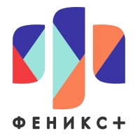 Феникс+