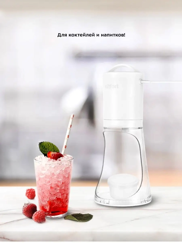 Измельчитель электрический для льда КТ-4070 - 30 Вт