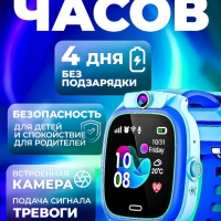 Смарт часы детские Y31 с GPS Смарт часы детские Y31 с GPS