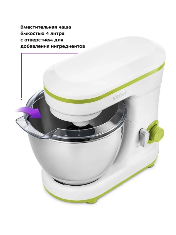 Планетарный миксер с чашей КТ-3045 - 1200 Вт - 4 л
