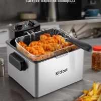 Фритюрница электрическая со съемной корзиной КТ-6238 Фритюрница электрическая со съемной корзиной КТ-6238