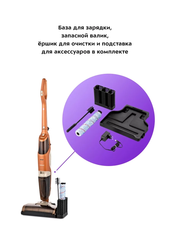 Вертикальный беспроводной моющий пылесос КТ-5219 - 140 Вт