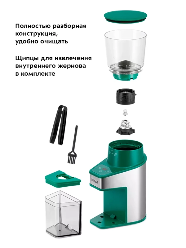 Кофемолка электрическая для кофе КТ-7322 - 150 Вт Кофемолка электрическая для кофе КТ-7322 - 150 Вт