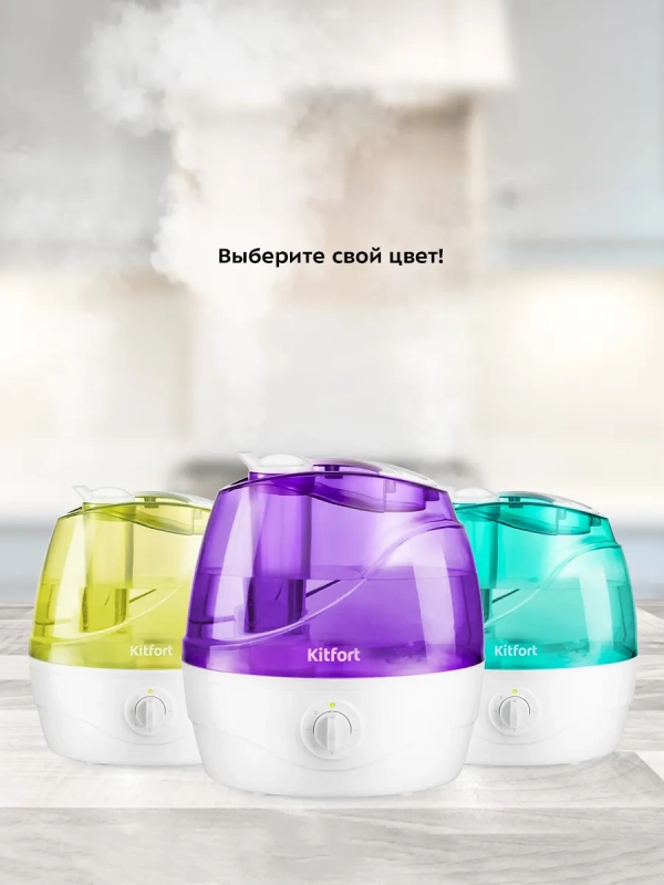 Увлажнитель воздуха для дома ультразвуковой КТ-2834 - 32 Вт