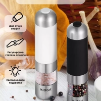 Мельница для специй электрическая для соли и перца КТ-6007 Мельница для специй электрическая для соли и перца КТ-6007