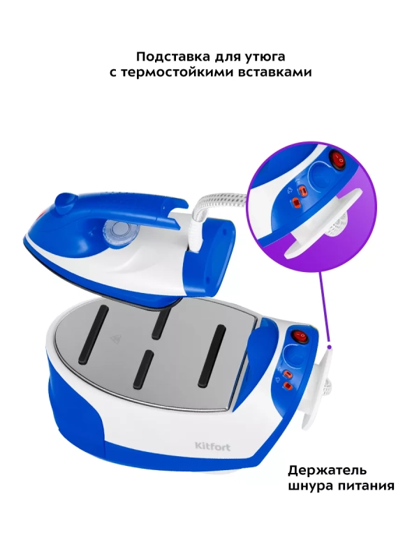 Утюг с парогенератором паровая станция для глажки КТ-9135