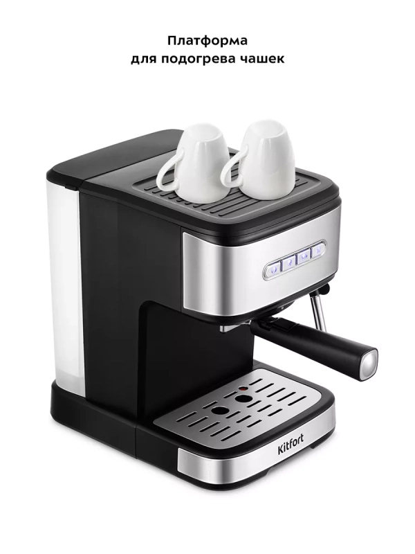 Кофеварка электрическая рожковая КТ-7225 - 850 Вт