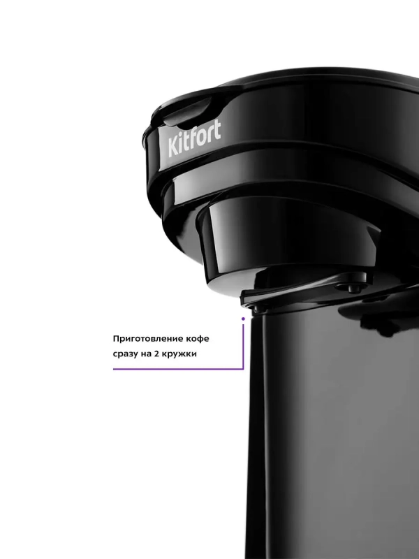 Кофеварка капельная электрическая КТ-764 - 450 Вт - 0.25 л